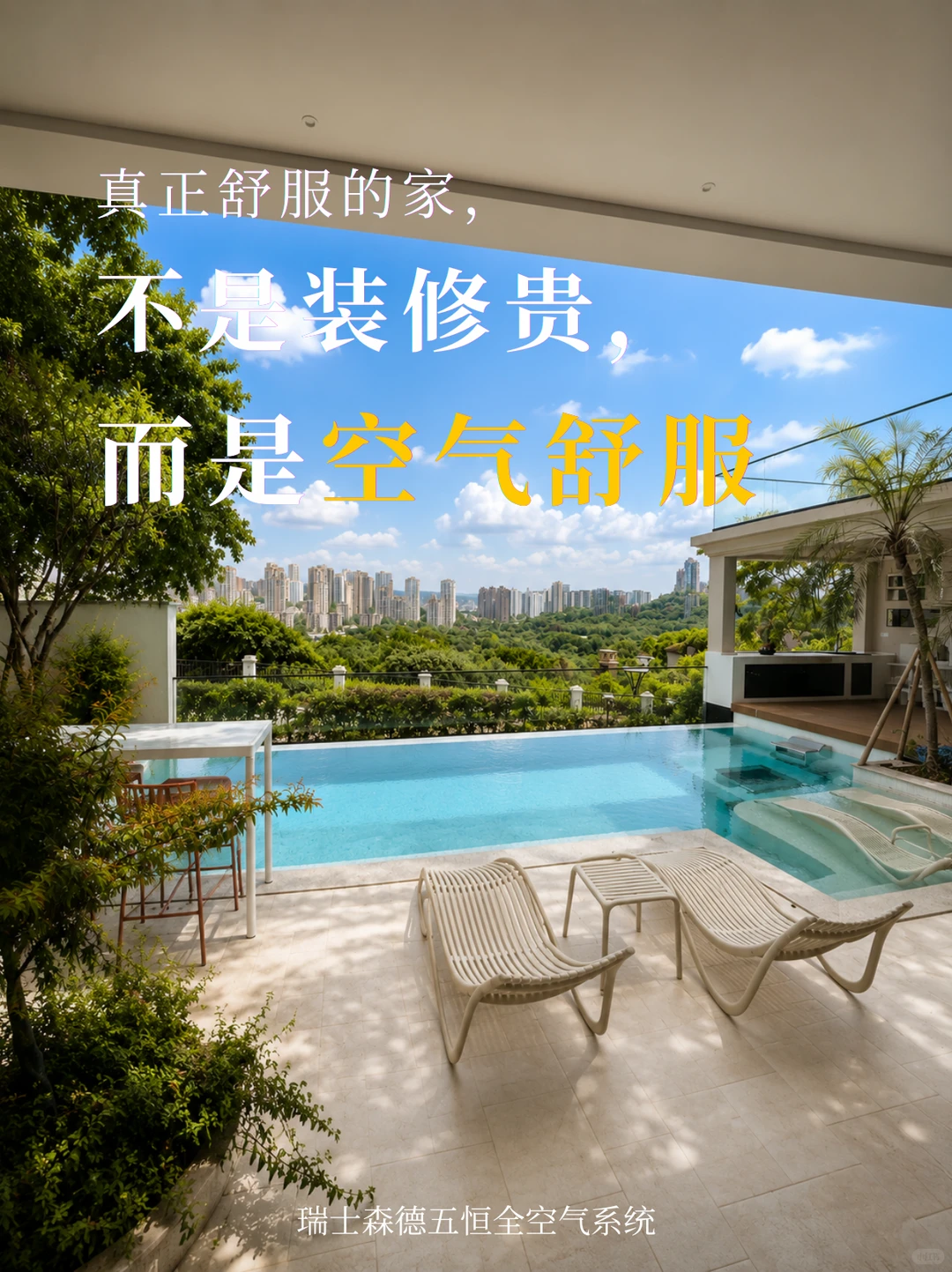 池州告别“装得贵”，真舒服的家