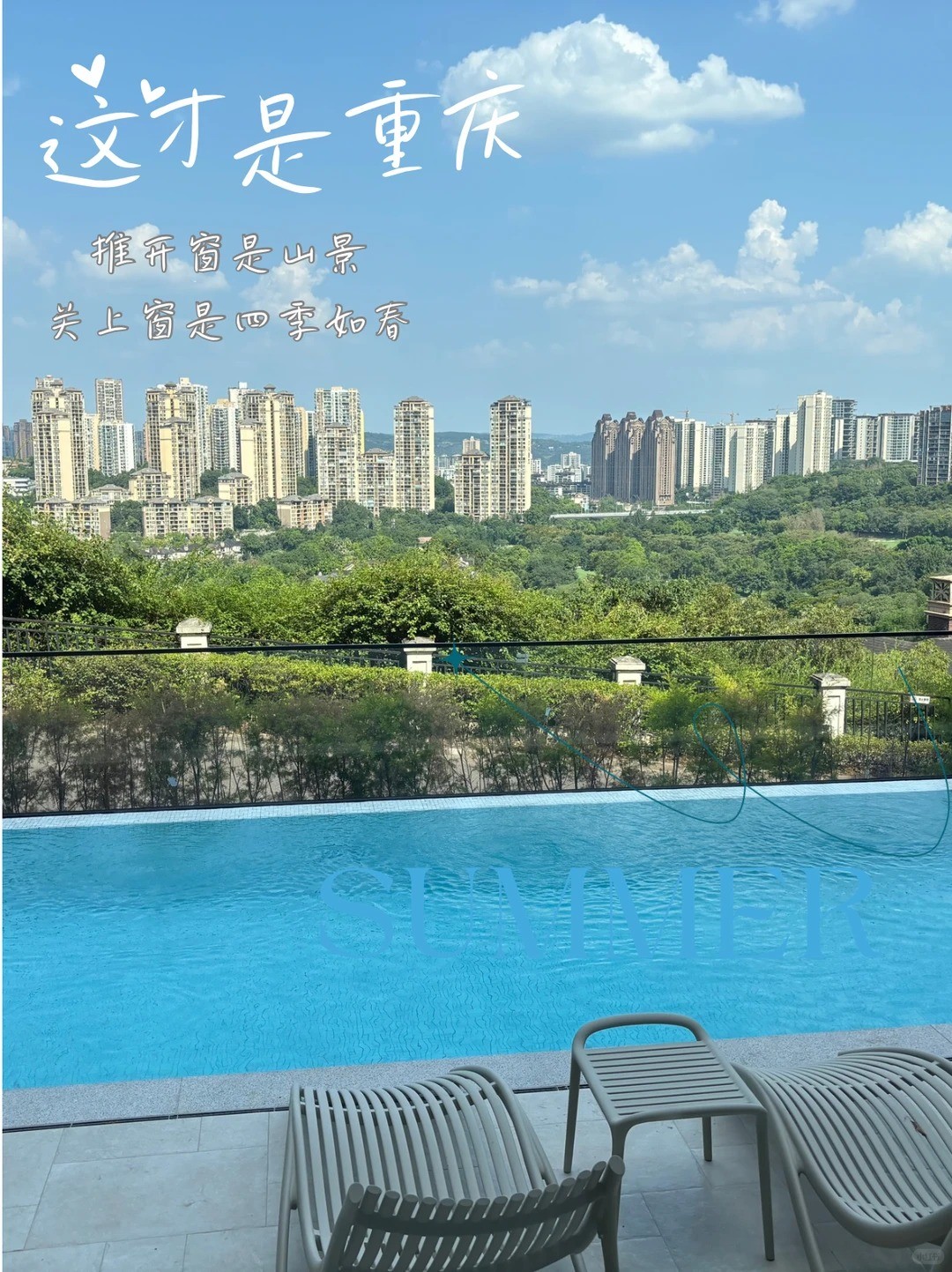 池州这才是重庆｜推开窗是山景，关上窗是四季如春