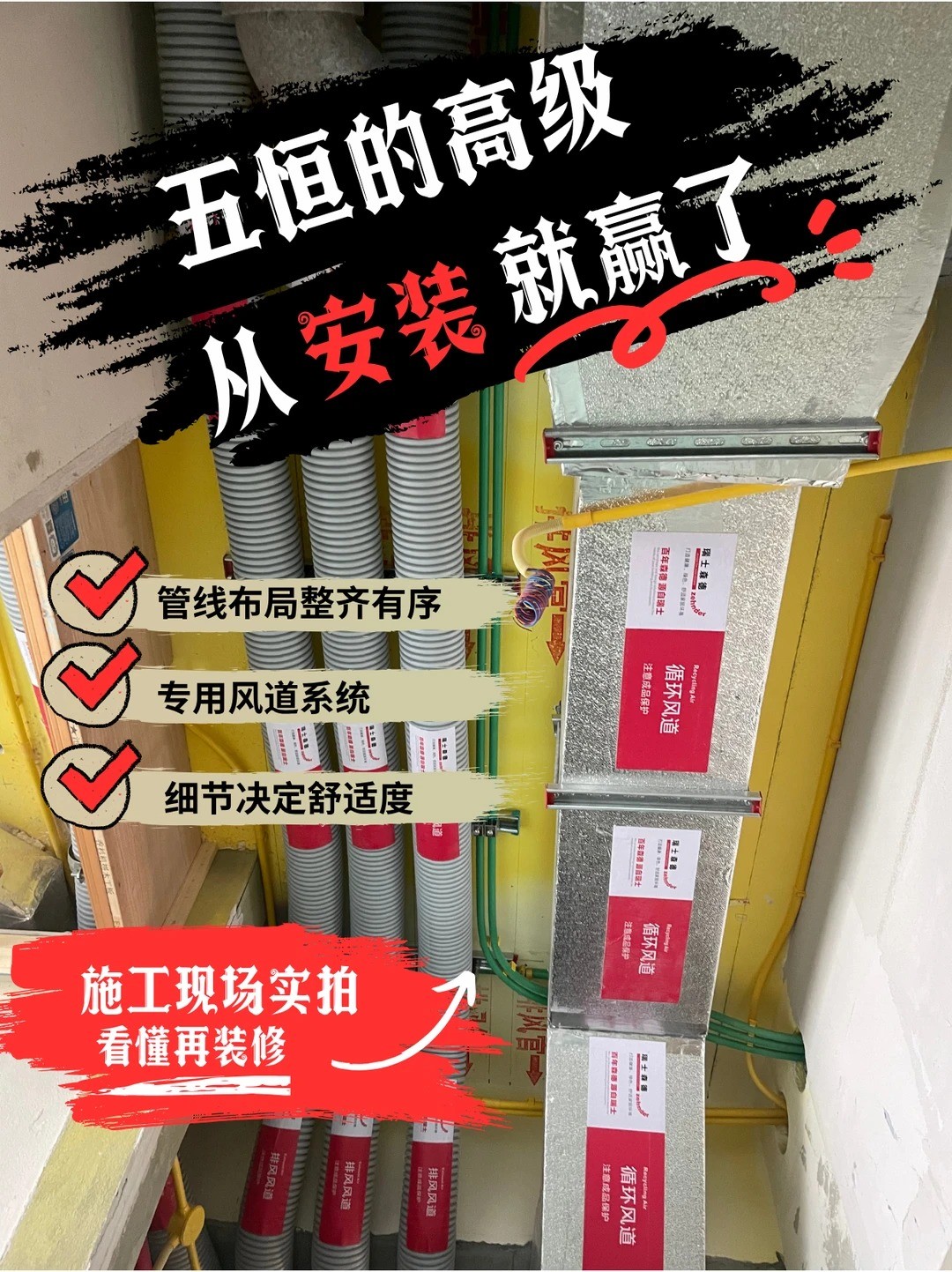 池州五恒的，从安装就赢了