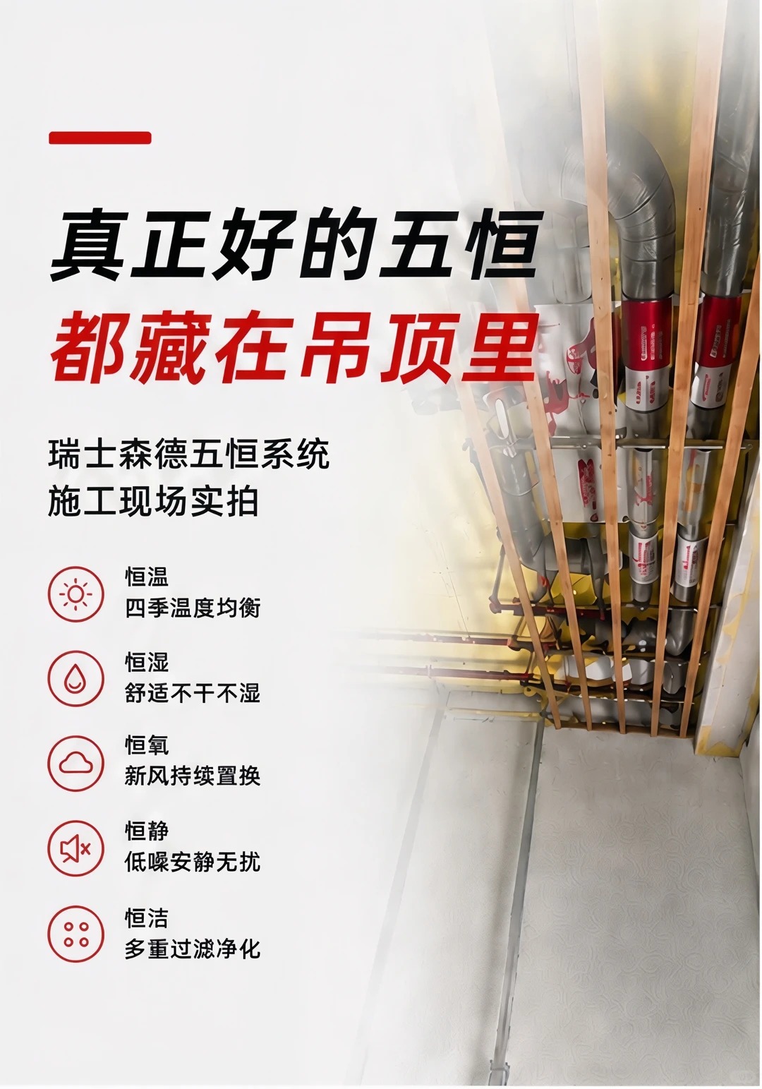 池州别墅装五恒，三分靠设备，七分靠安装