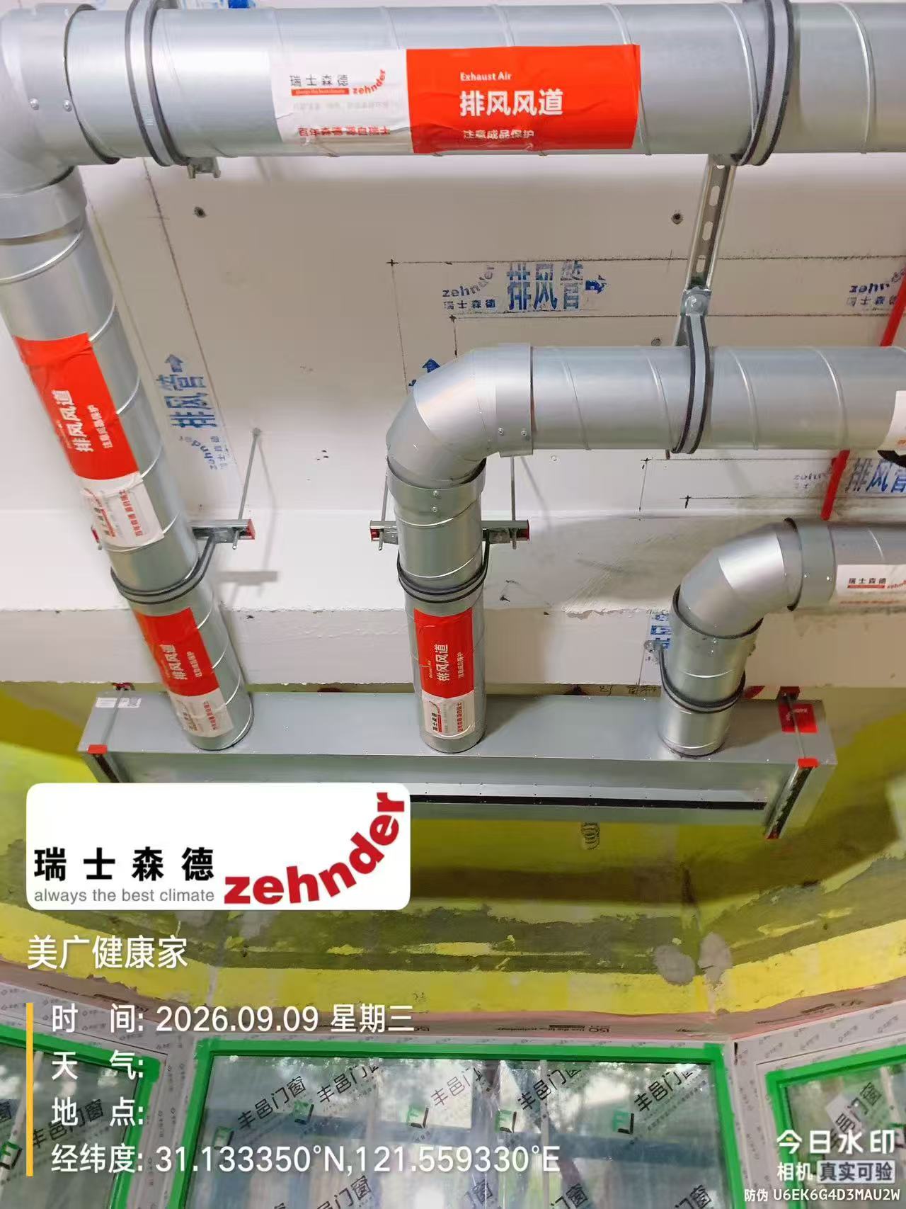 池州上海绿宝园五恒系统施工进度：分风箱与送风管安装